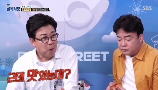사진=SBS
