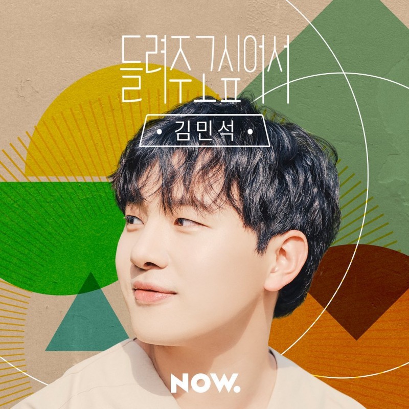 김민석출처=인스타그램