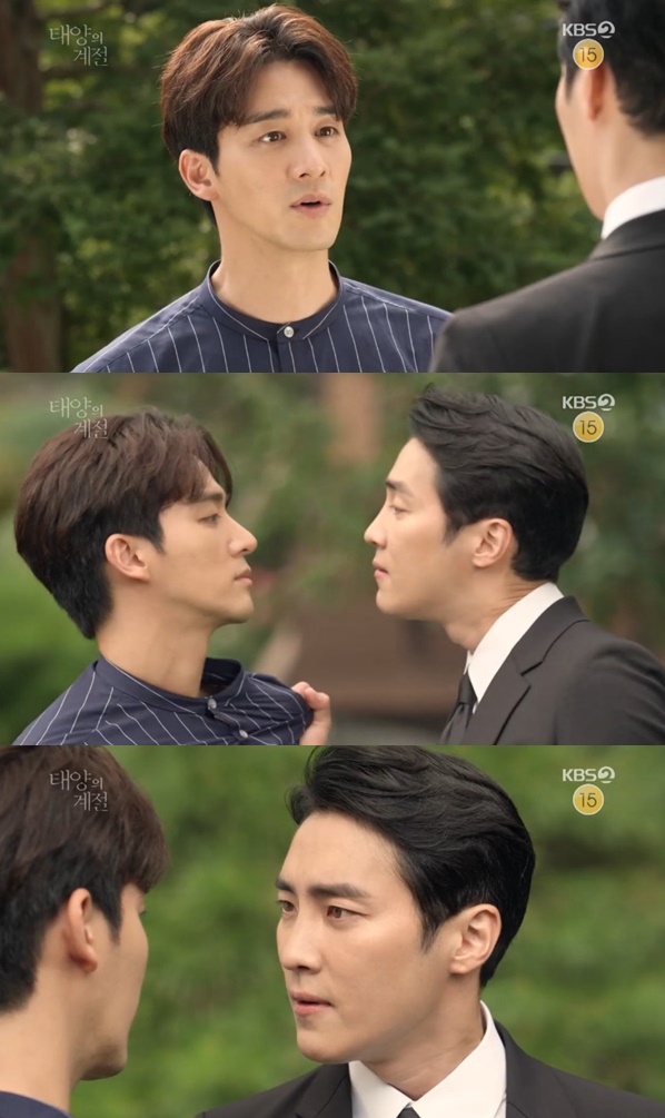 사진=KBS2태양의계절