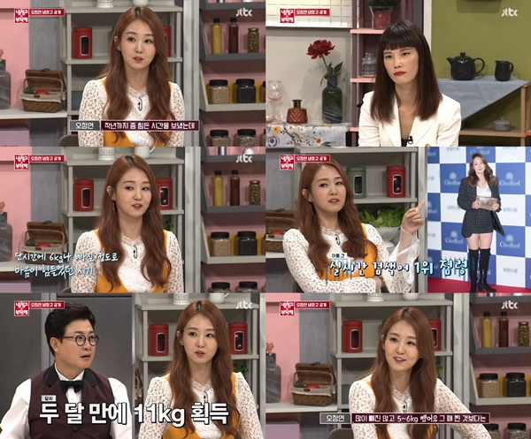 사진=JTBC