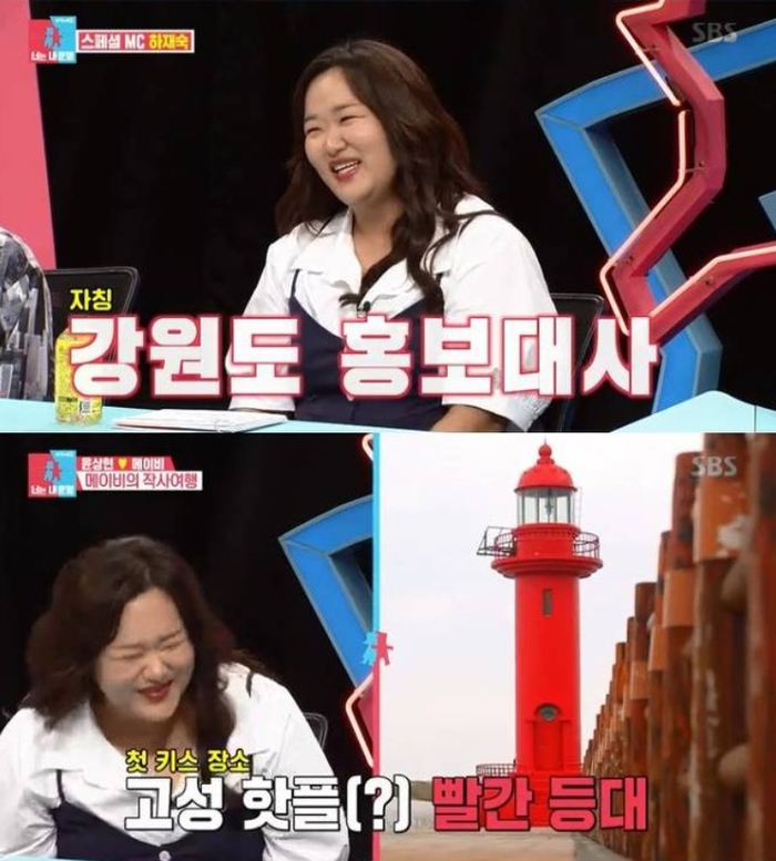 사진=방송캡처