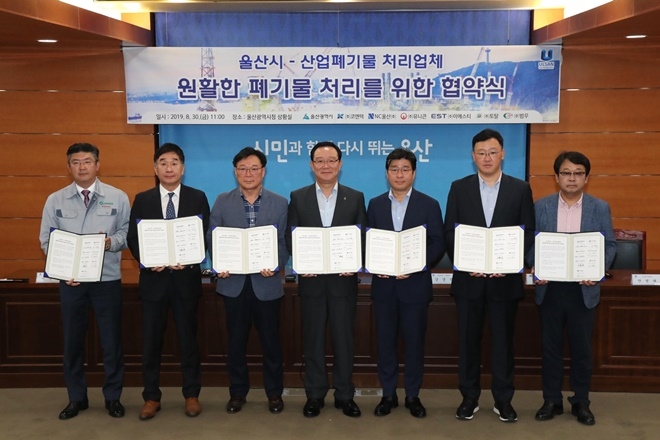 송철호 울산시장(사진왼쪽 네번째)이 폐기물처리업체와 협약서를 내보이며 기념촬영. (사진제공=울산시)