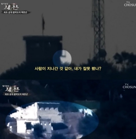 출처 TVchosun화면