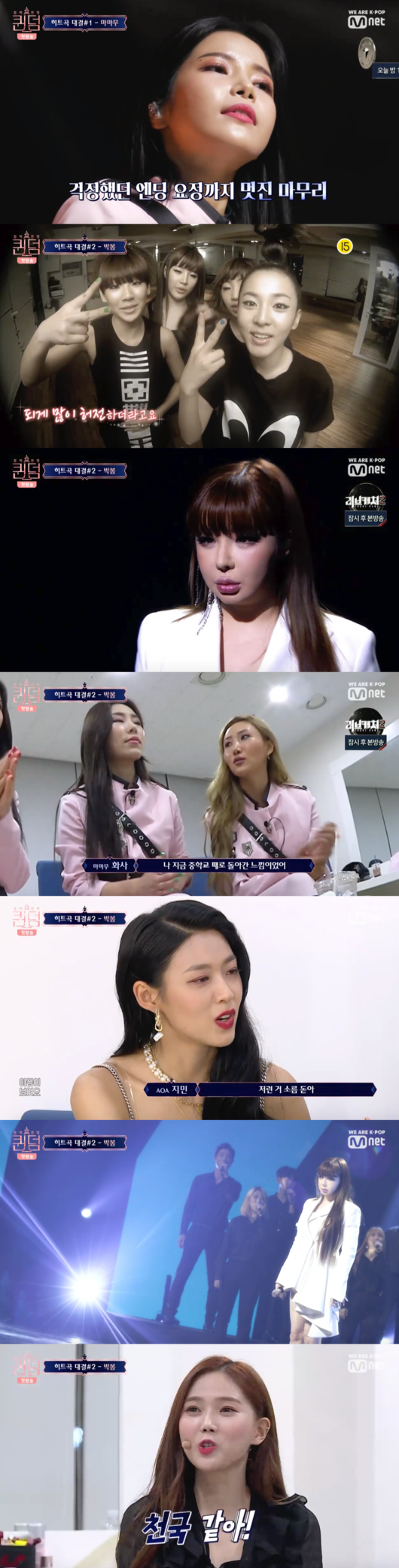 사진=Mnet