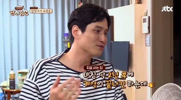 사진=네이버TV한끼줍쇼영상캡처