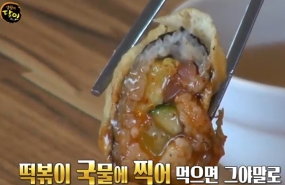 서천 튀김김밥, 엄청난 숙성법...비주얼 이만큼