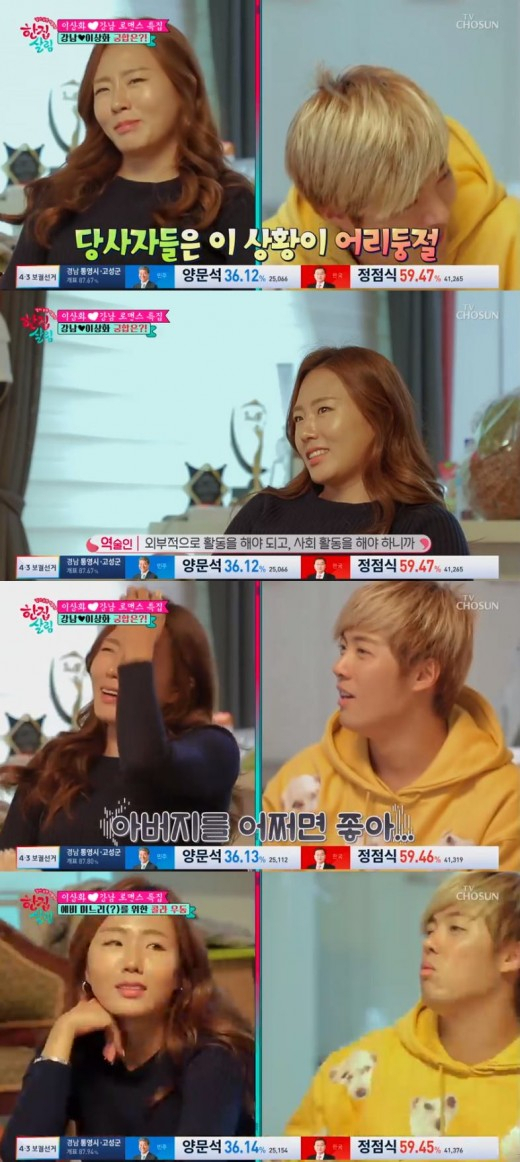 출처TV조선한집살림