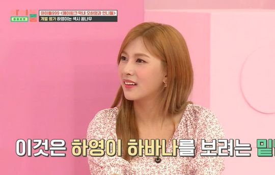 사진=JTBC아이돌룸캡처