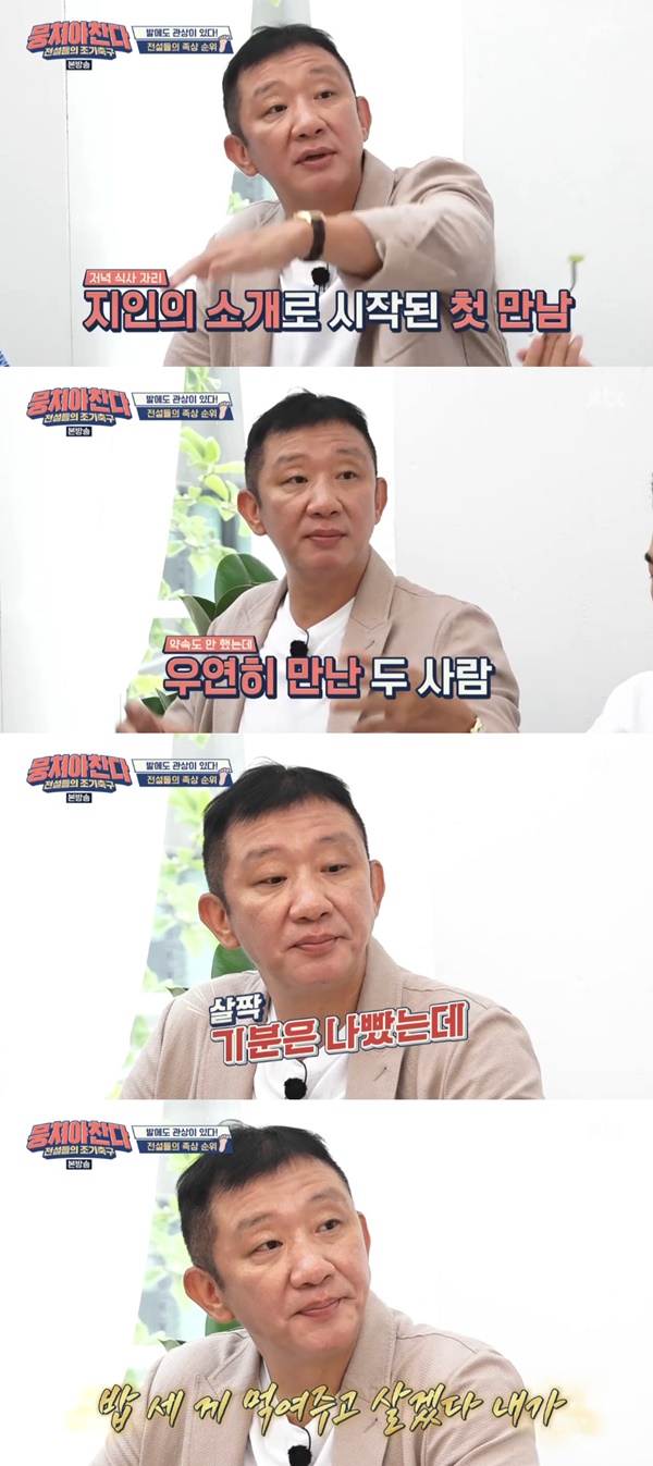 사진=JTBC뭉쳐야찬다