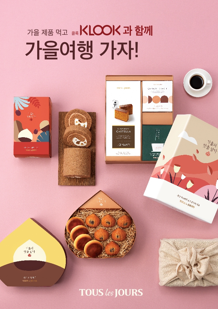 CJ푸드빌 뚜레쥬르, “가을 신제품 먹고 가을 여행 떠나요”