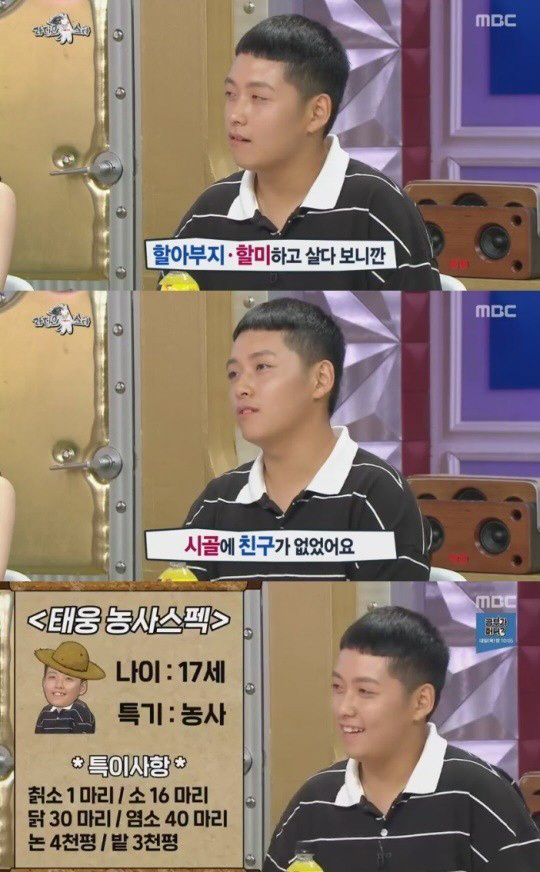 사진=MBC라디오스타