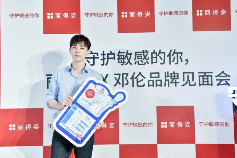 리더스코스메틱, 모델 등륜과 中 상하이서 브랜드 행사 개최