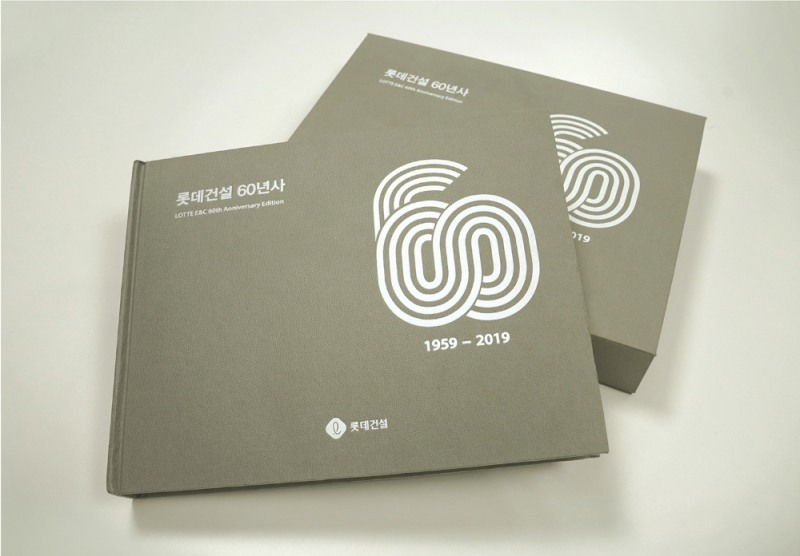 롯데건설 창립 60주년 사사.(사진=롯데건설)