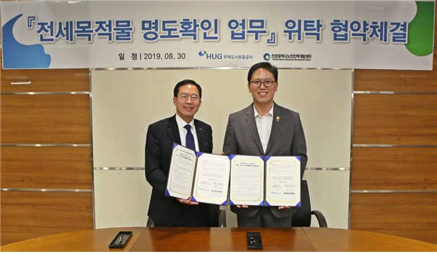 오원택 HUG 자산관리본부장(왼쪽)과 정웅 인천 노인인력개발센터 회장(오른쪽)이 기념촬영을 하고 있다.(사진=HUG)