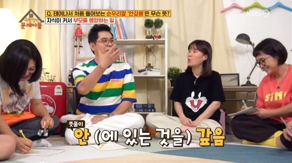 사진=KBS2