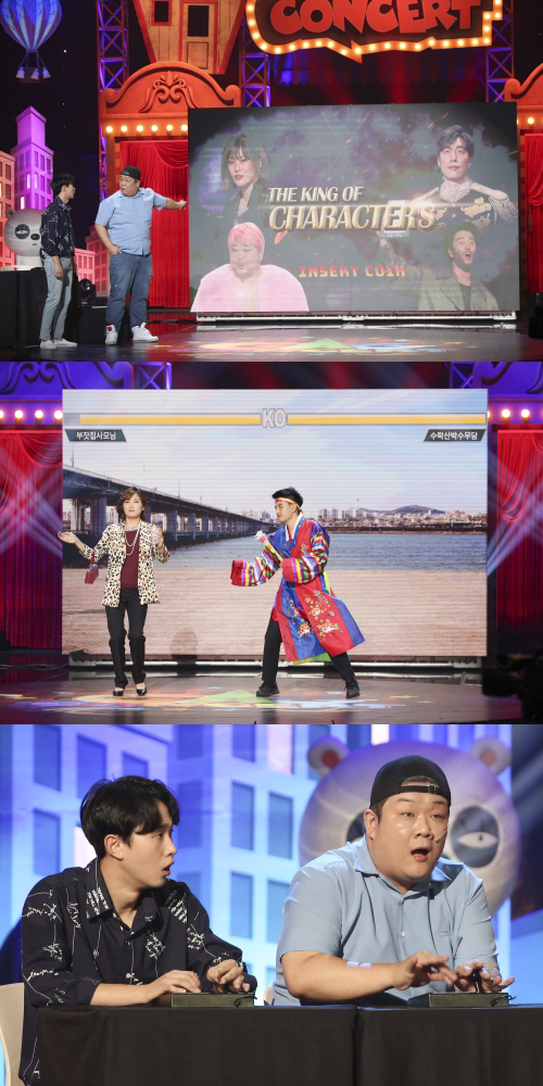 사진=KBS2개그콘서트