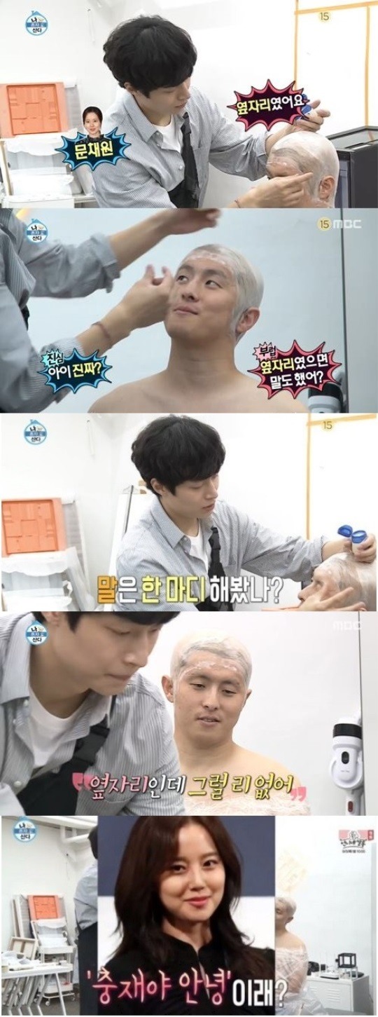 MBC나혼자산다방송캡처