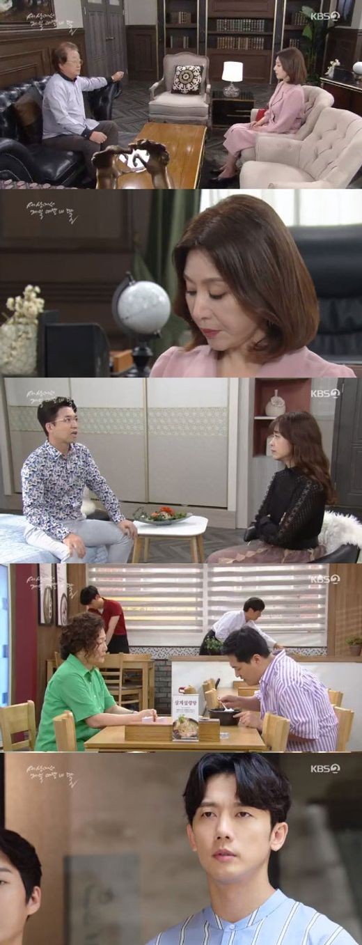 사진=KBS2