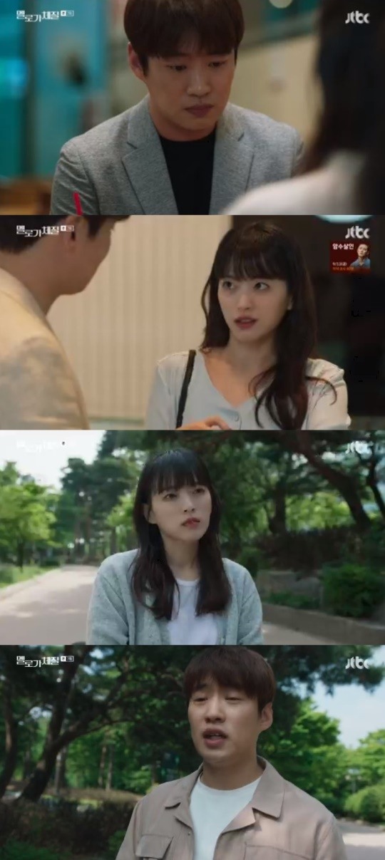 JTBC멜로가체질캡처