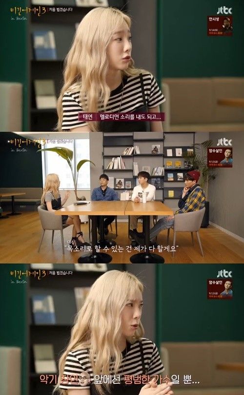 사진=JTBC방송캡처