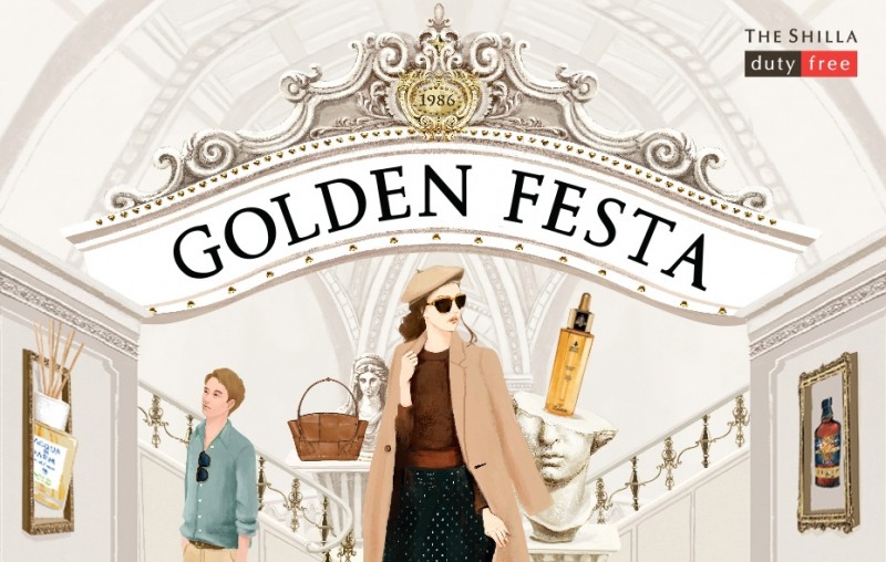 신라면세점, ‘늦캉스’ ‘추캉스’ 고객 대상 이벤트 실시