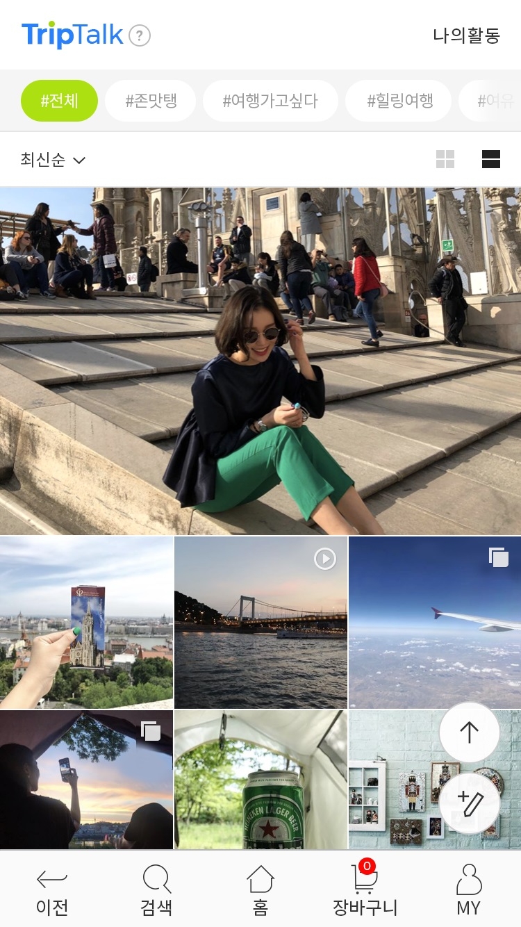 롯데면세점, 고객 소통의 장 ‘트립톡(TripTalk)’ 서비스 론칭