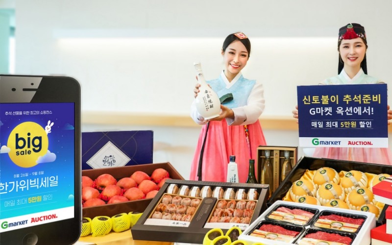 G마켓-옥션, 산지직송 ‘신토불이’ 추석선물 할인 판매