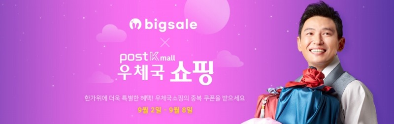 G마켓-옥션, 전국 특산물 모인 ‘우체국쇼핑 전문 브랜드관’ 신설