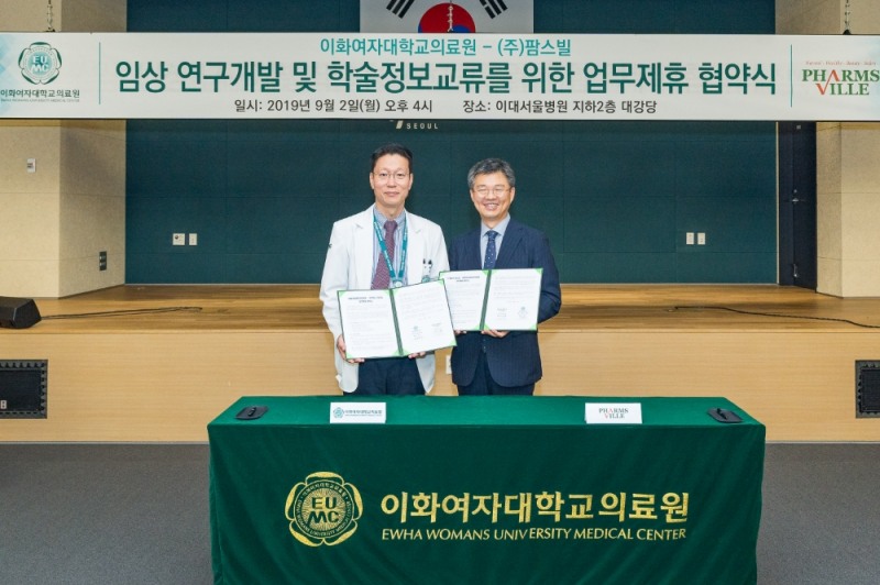 이화여자대학교 의료원, ㈜팜스빌과 업무 협약