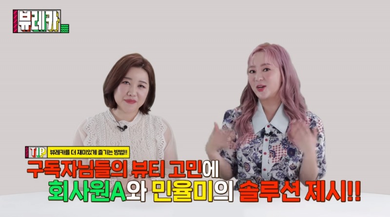 CJ ENM 다이아 티비, 뷰티 오리지널 콘텐츠 채널 ‘뷰티학개론’ 확장 개편