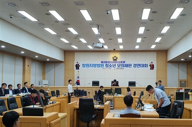 9월 2일 창원지법 대법정에서 청소년 모의재판 경연대회가 열리고 있다.(사진제공=창원지방법원)