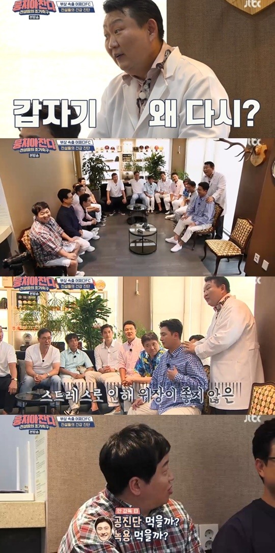 jtbc뭉쳐야찬다캡처