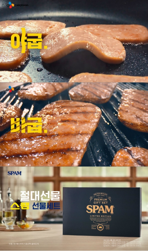 CJ제일제당, 명절 선물세트 베스트셀러 스팸 광고 선보여