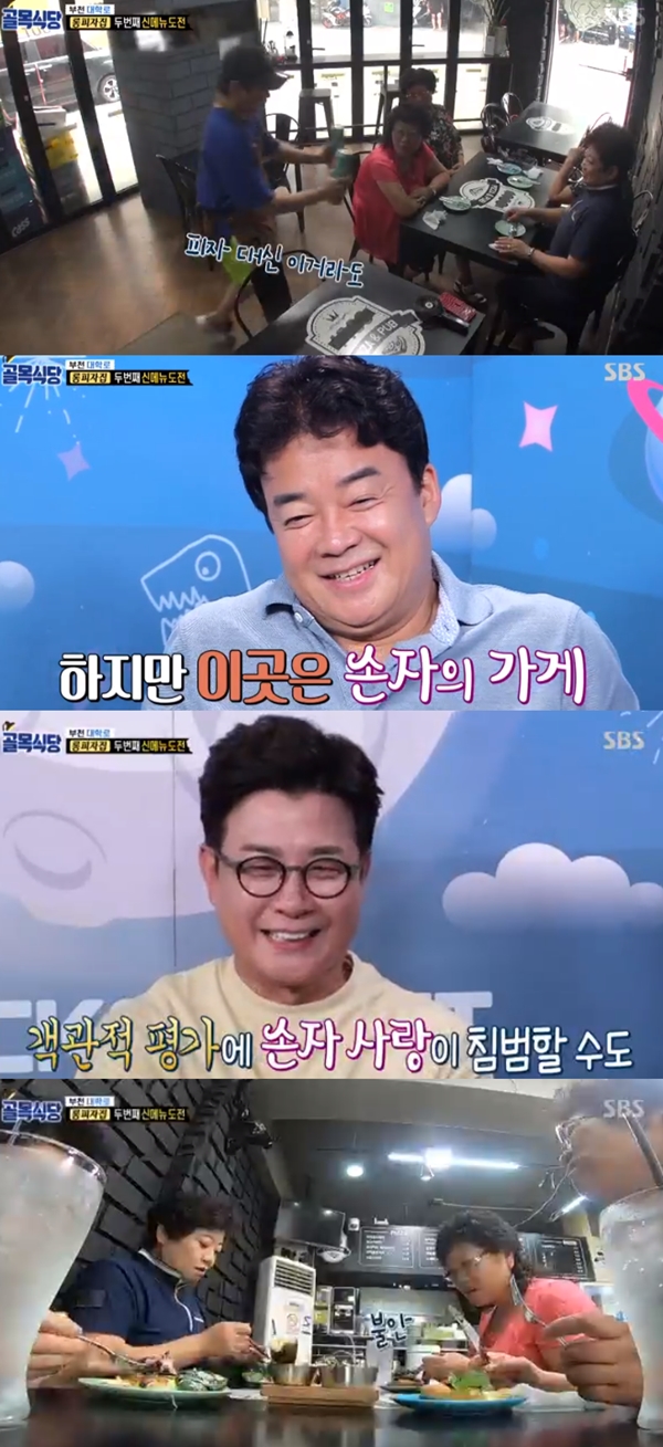 사진=SBS골목식당