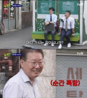 사진=tvN방송캡처
