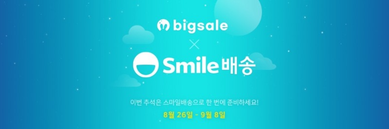 이베이코리아, “추석 선물세트 스마일배송으로 구매하세요”