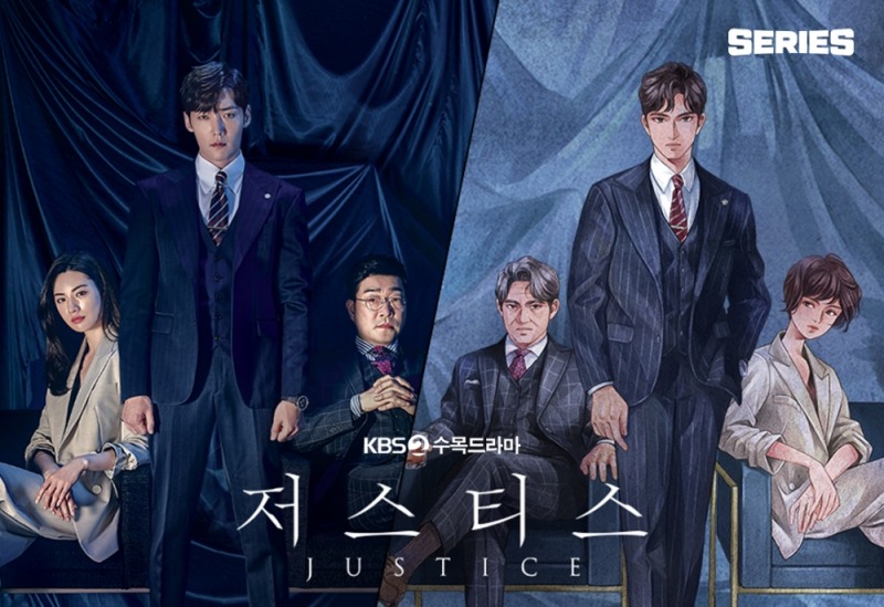 저스티스, 종영 앞두고 원작 결말에 관심 모아져