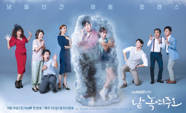 tvN제공