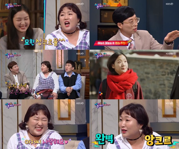 사진=KBS2