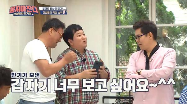 JTBC뭉쳐야찬다