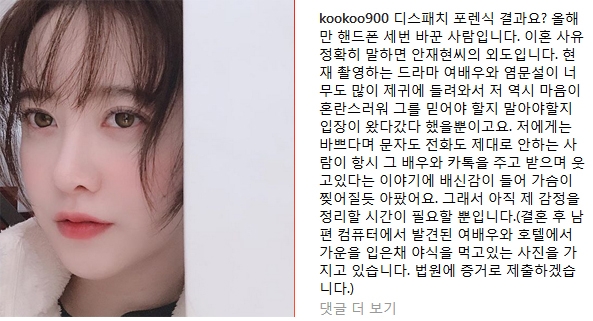 ‘디스패치’ 가 이날 보도한 내용을 둘러싸고 잡음도 있다 / 출처 에스엔에스