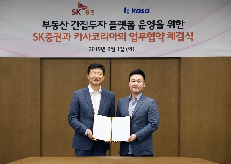 SK증권과 카사코리아의 업무협약 체결식 기념사진. 사진=SK증권