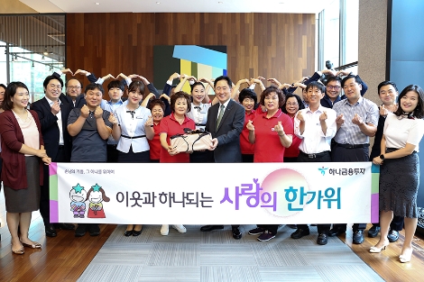 이진국 하나금융투자 사장이 하나금융투자 건물관리 근로자 대표들과 하나금융투자 임직원들이 참석한 행사에서 기념사진을 촬영하고 있다. 사진=하나금융투자