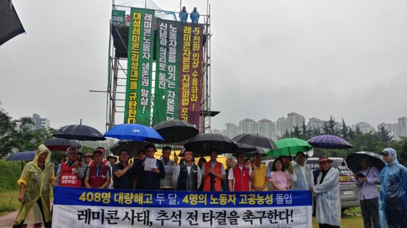 9월 2일 오전 11시 대성레미콘앞 망루 농성장 타결 촉구 기자회견.(사진제공=민주노총울산본부)
