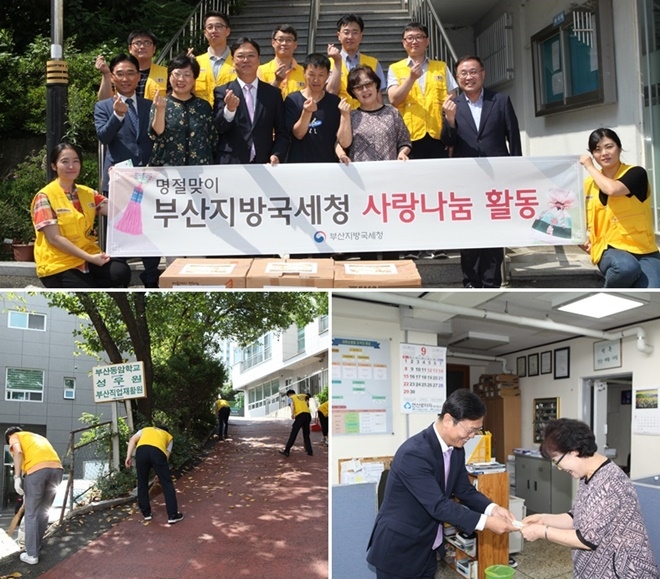 부산국세청이 사랑나눔 활동을 전개하고 있다.(사진제공=부산국세청)