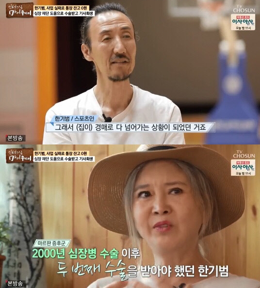 한기범 (사진=TV조선 캡처)