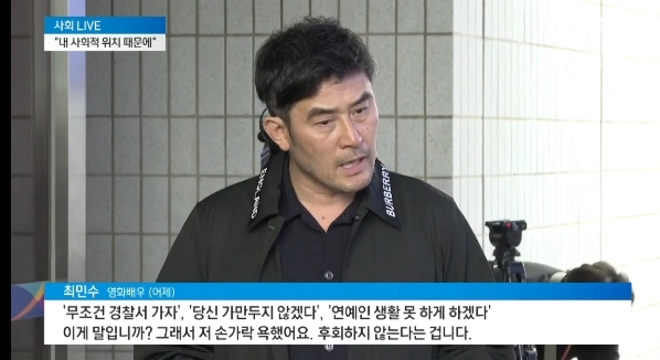 최민수 (사진=채널A 캡처 화면)