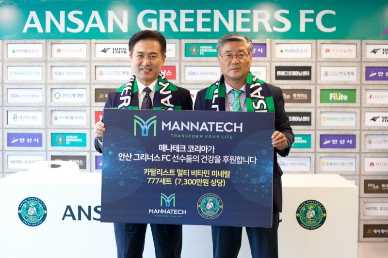 매나테크 코리아, 안산 그리너스 FC 선수단 후원