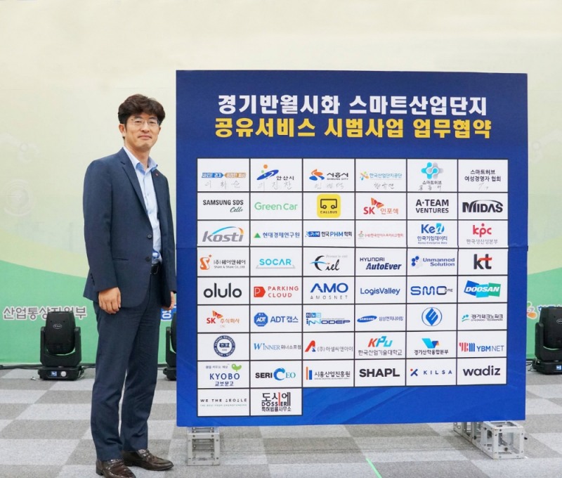 그린카, 스마트산업단지 내 공유서비스 시범사업 본격화