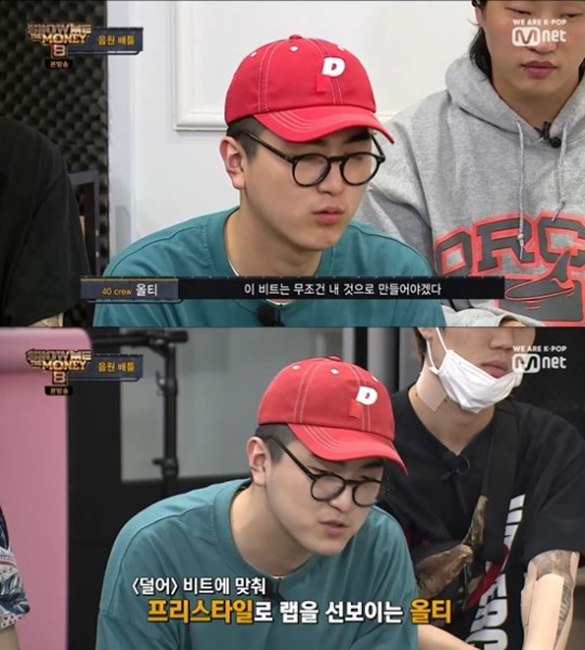 Mnet쇼미더머니8방송캡처